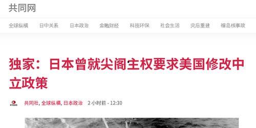 日媒爆料美国辟谣视频,美国官方辟谣神秘视频真相揭晓