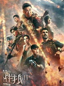 战狼2西瓜在线观看,燃情热血，震撼视听！